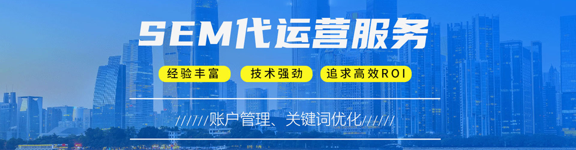 永清sem投放